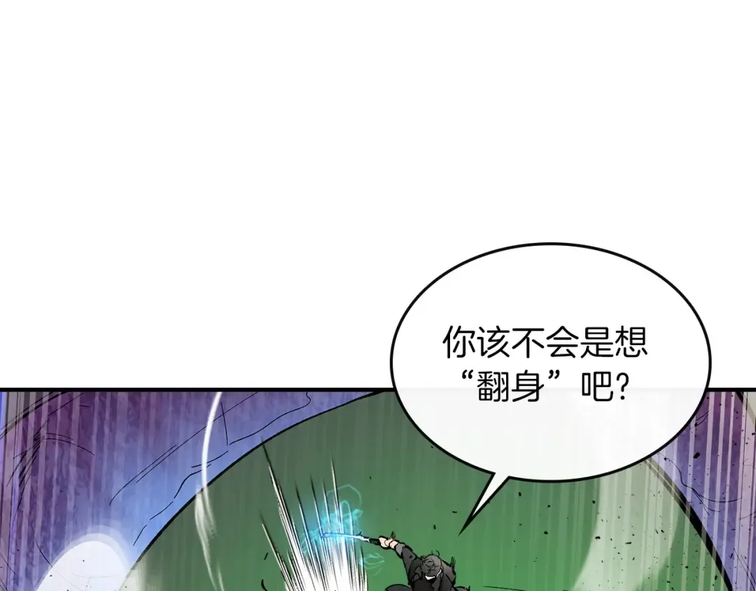 第6话 奥林匹斯之惑 第26页