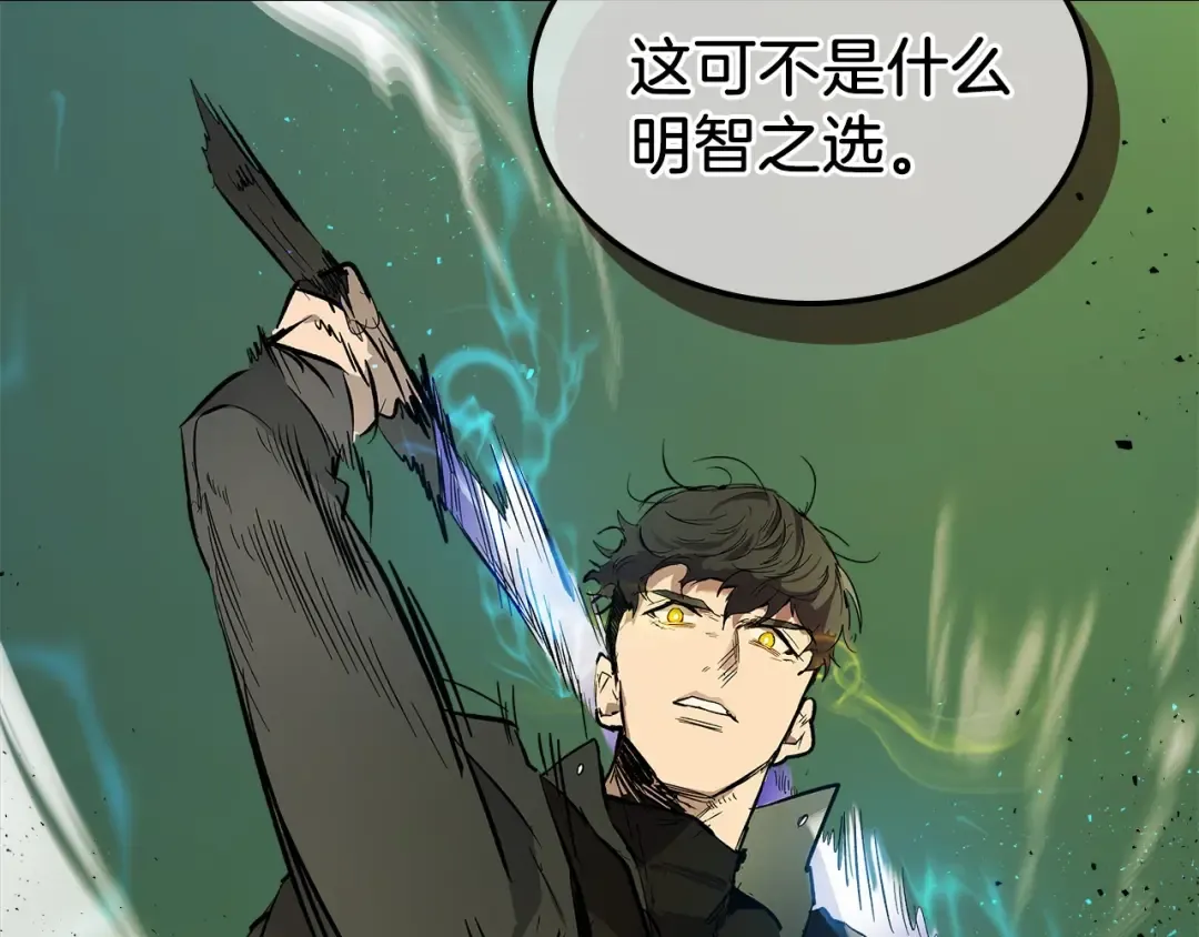 第6话 奥林匹斯之惑 第30页
