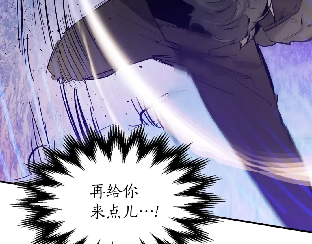 第6话 奥林匹斯之惑 第45页