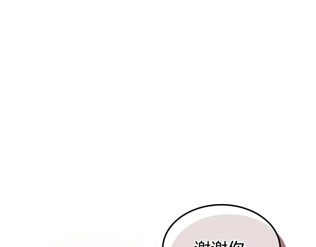 第6话 奥林匹斯之惑 第51页