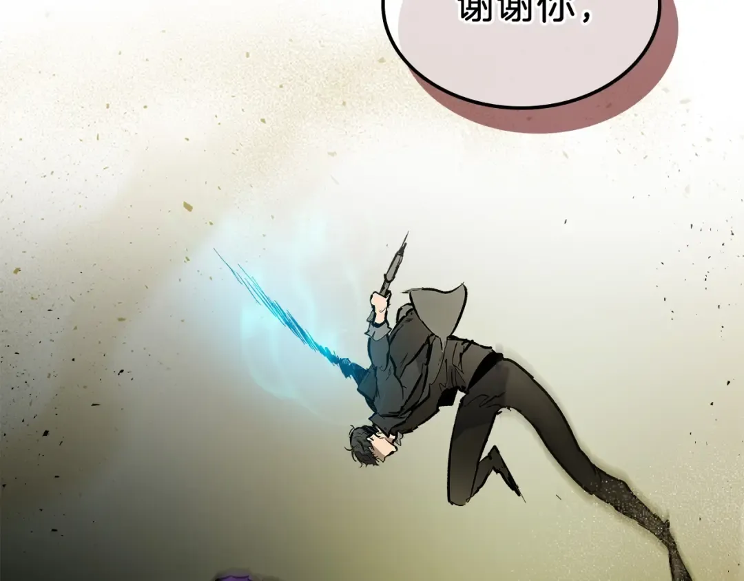 第6话 奥林匹斯之惑 第52页
