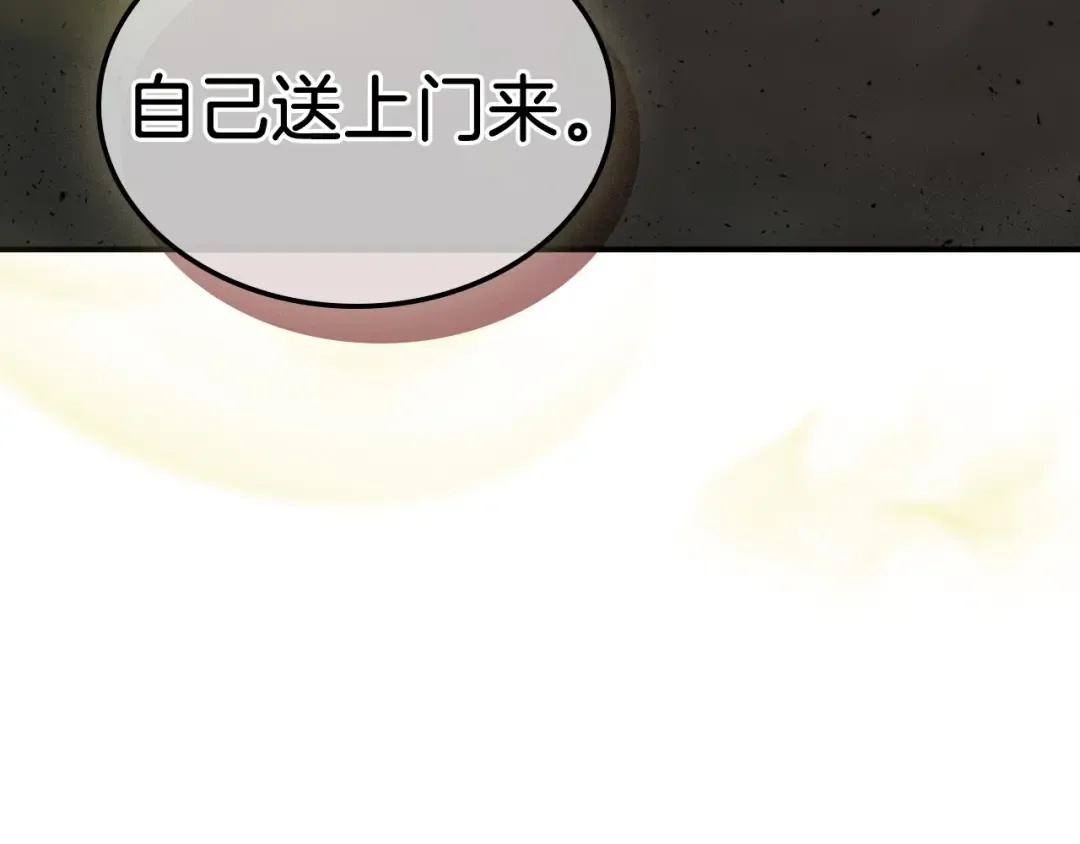 第6话 奥林匹斯之惑 第58页