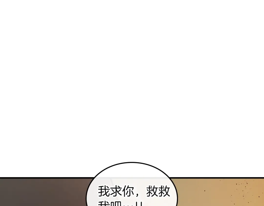 第6话 奥林匹斯之惑 第66页