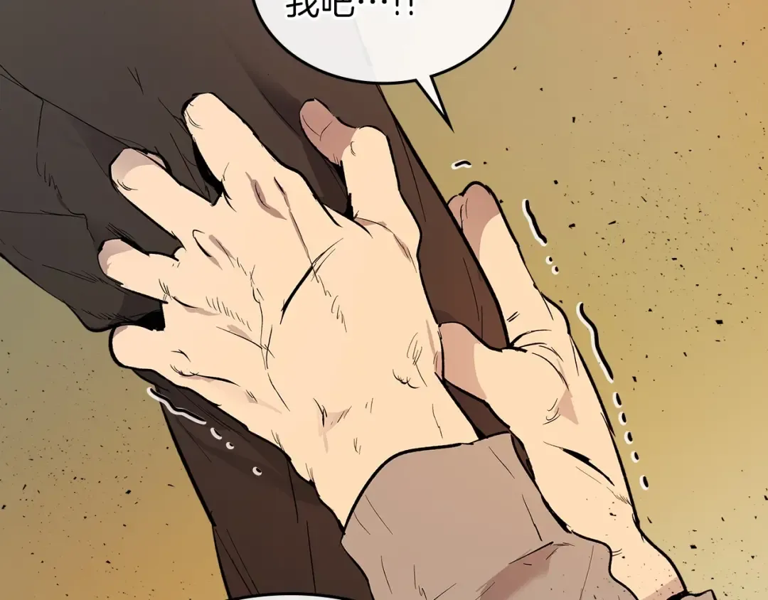 第6话 奥林匹斯之惑 第67页