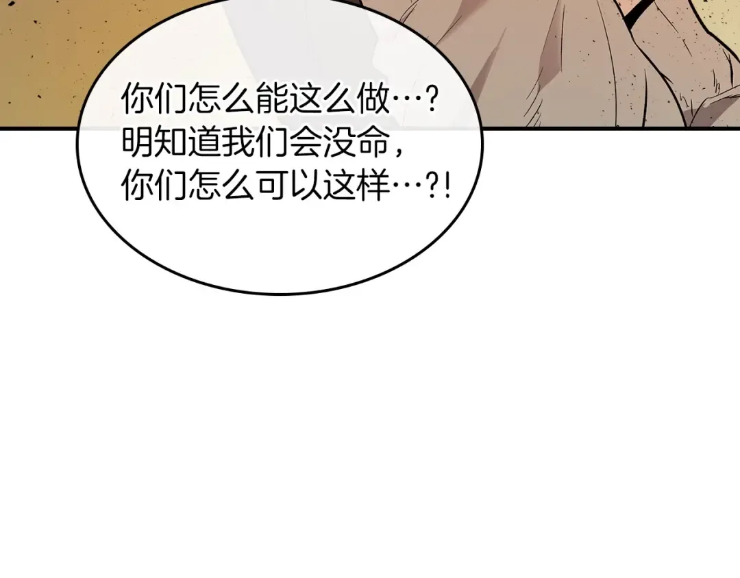 第6话 奥林匹斯之惑 第68页