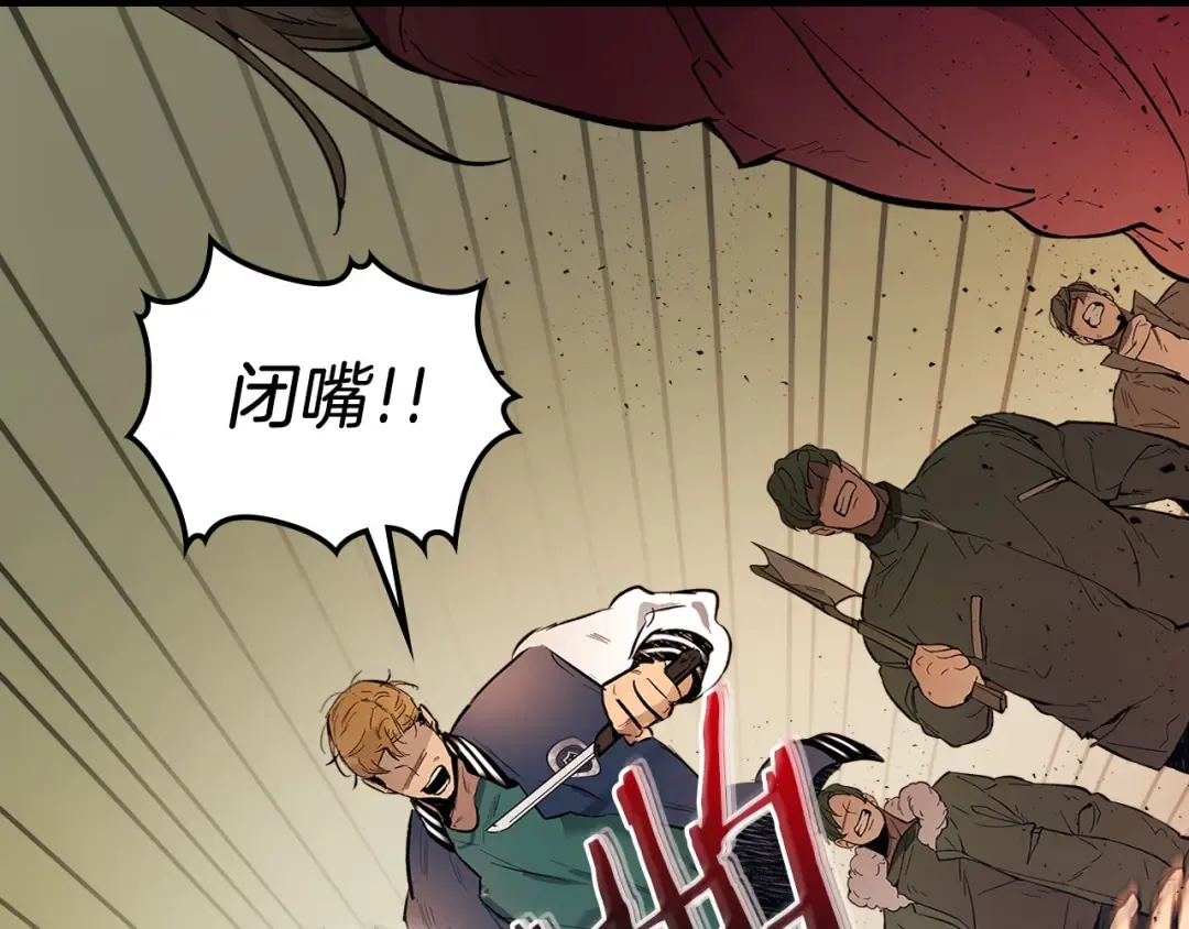 第6话 奥林匹斯之惑 第69页