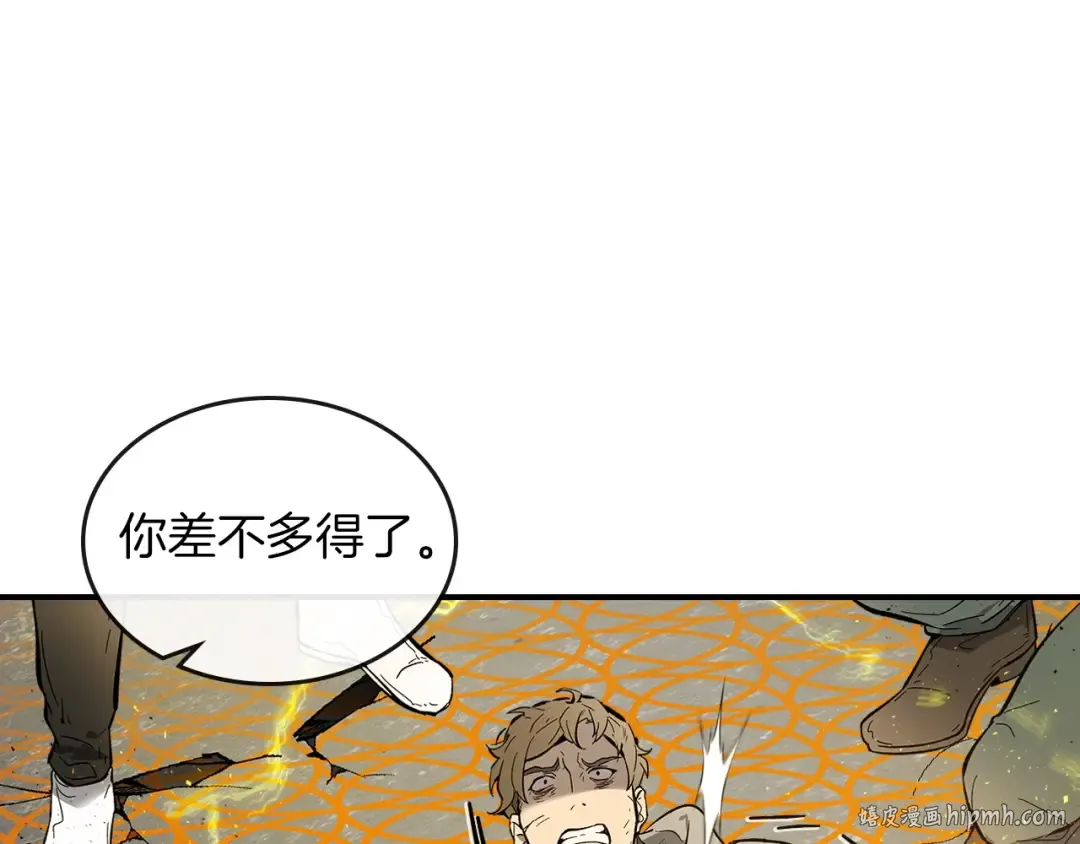 第6话 奥林匹斯之惑 第72页