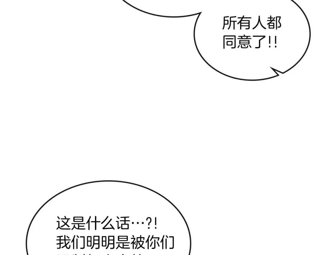 第6话 奥林匹斯之惑 第74页