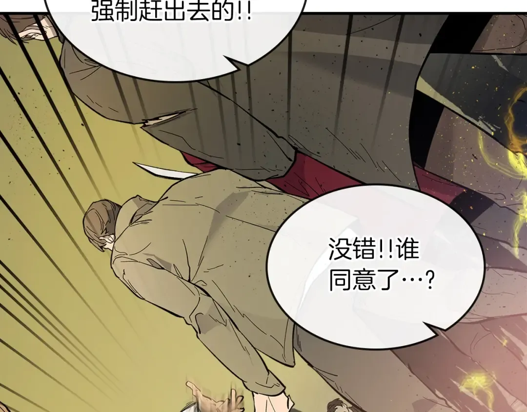 第6话 奥林匹斯之惑 第75页