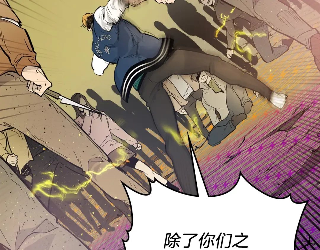 第6话 奥林匹斯之惑 第76页