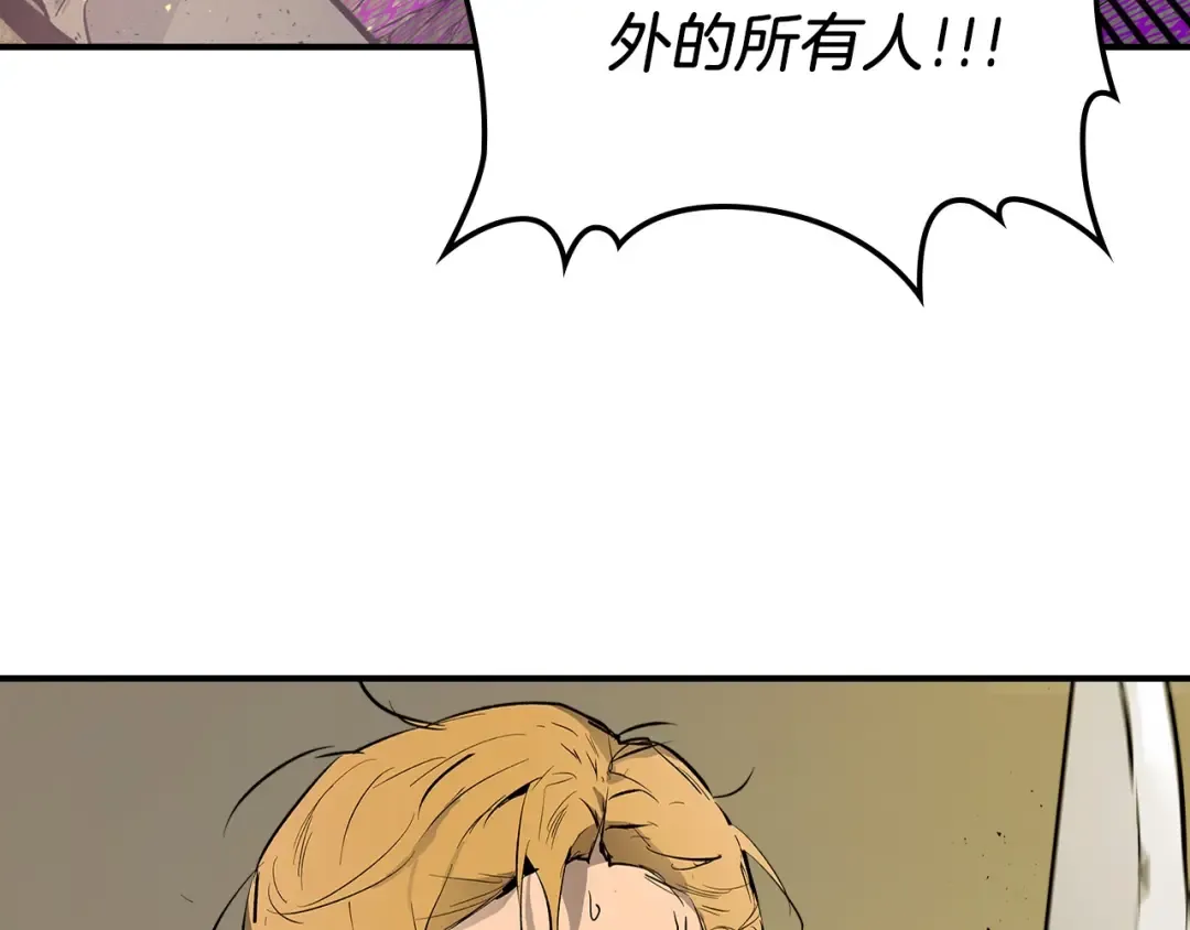 第6话 奥林匹斯之惑 第77页