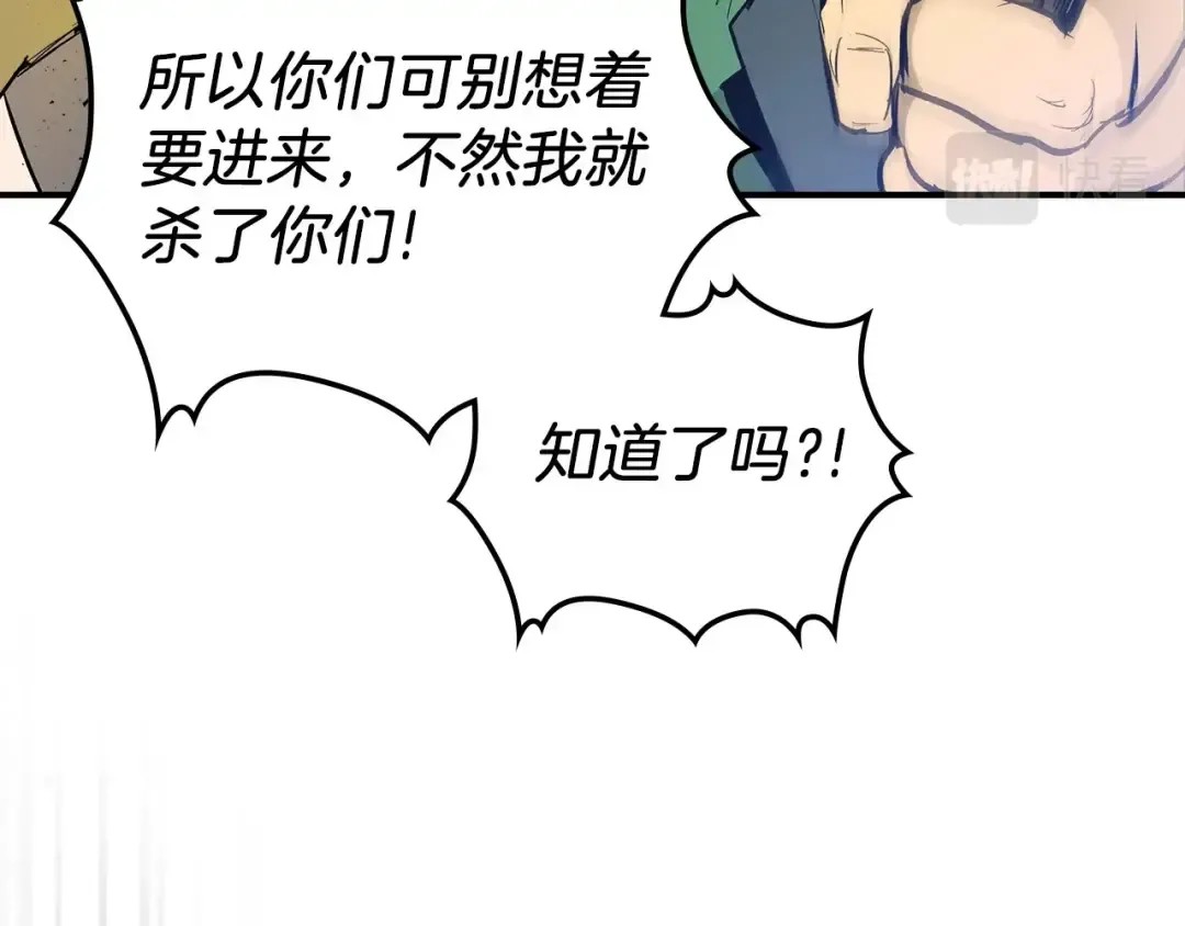 第6话 奥林匹斯之惑 第79页