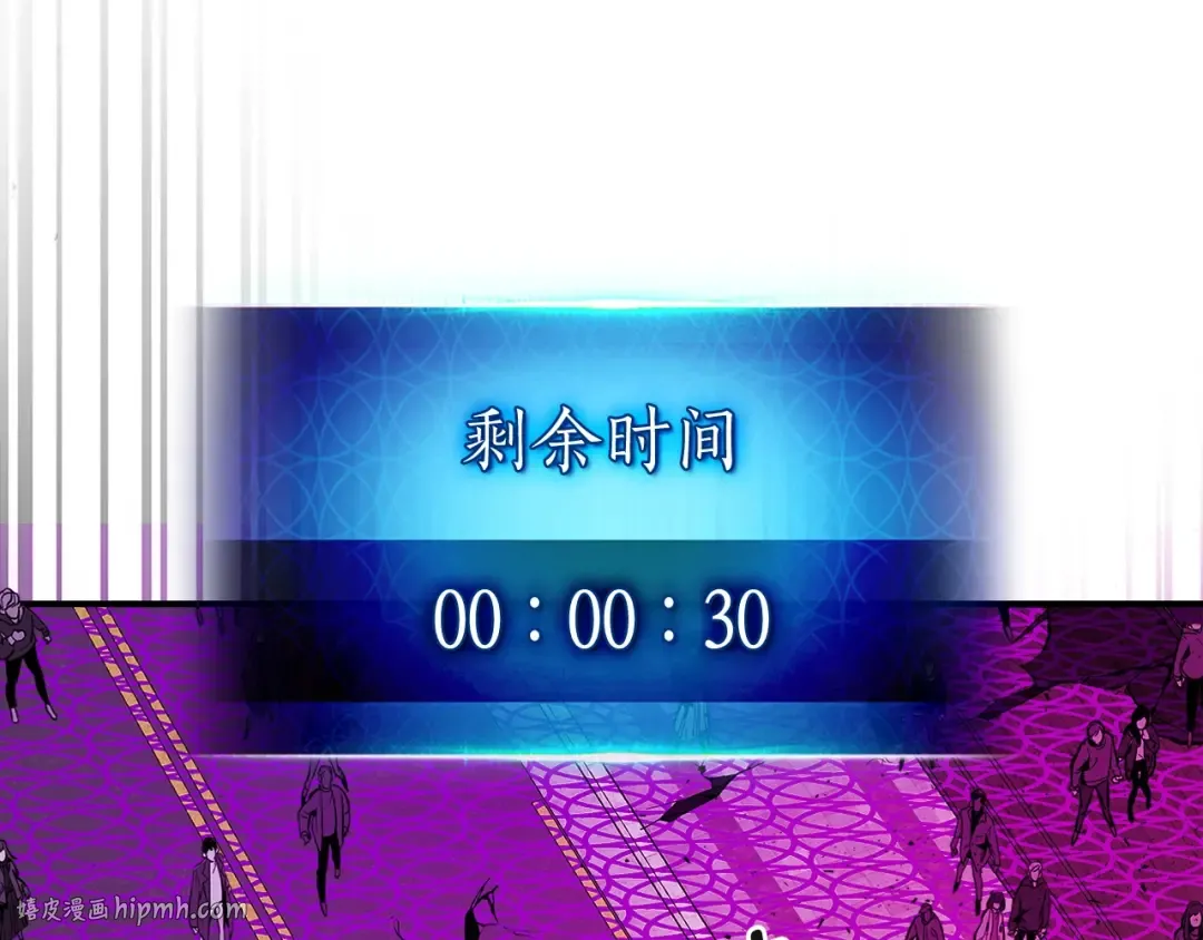 第6话 奥林匹斯之惑 第80页