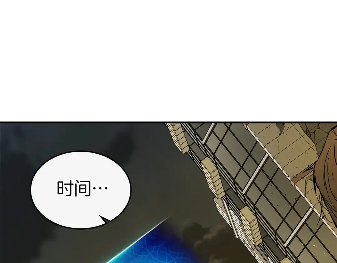 第6话 奥林匹斯之惑 第94页