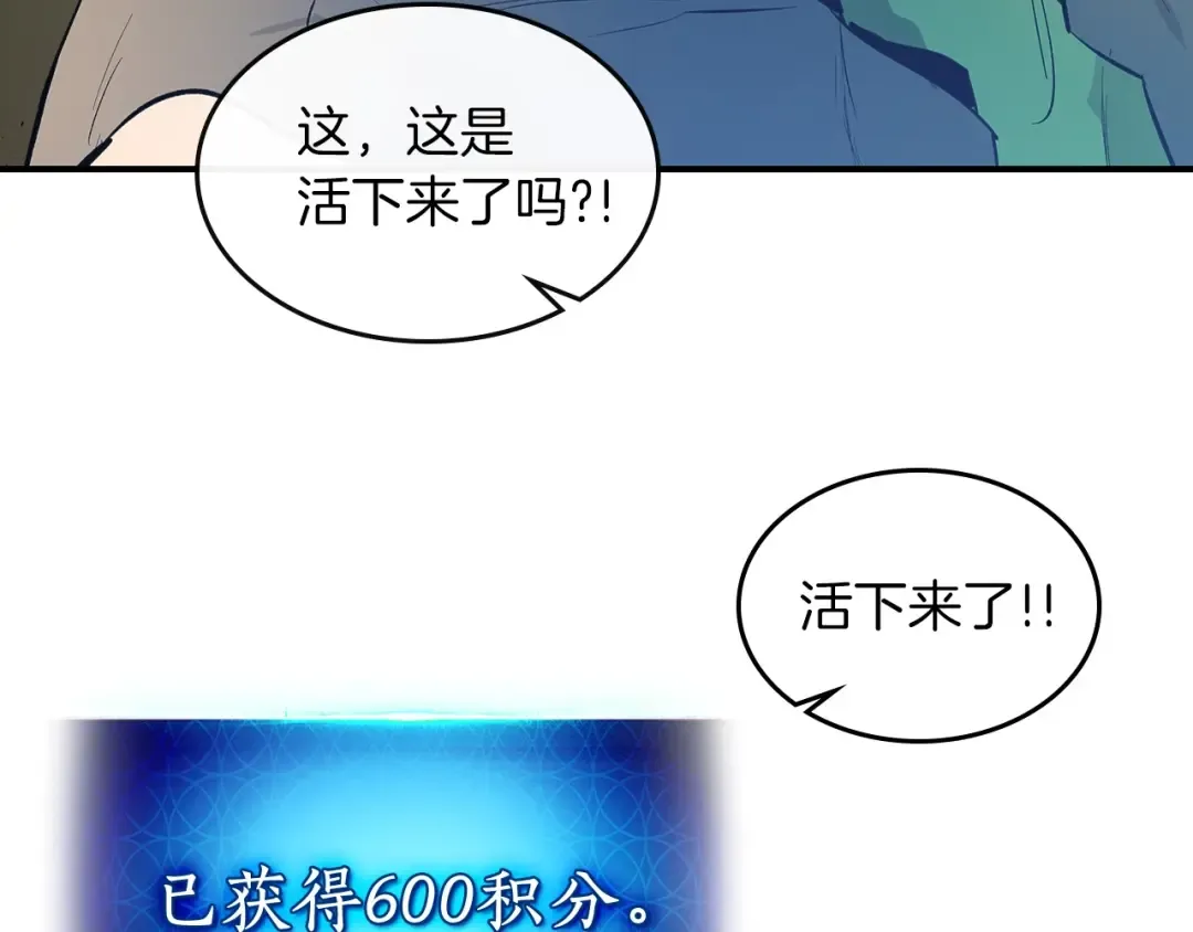 第6话 奥林匹斯之惑 第100页