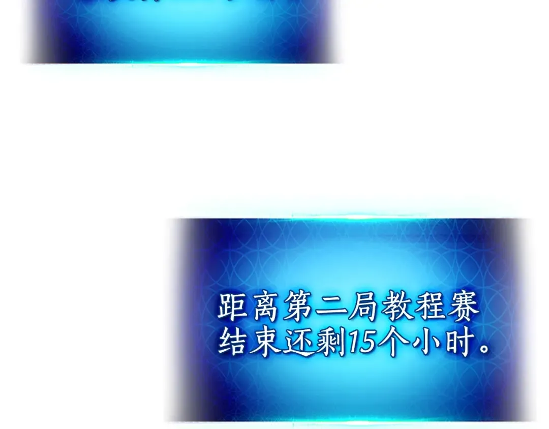 第6话 奥林匹斯之惑 第101页