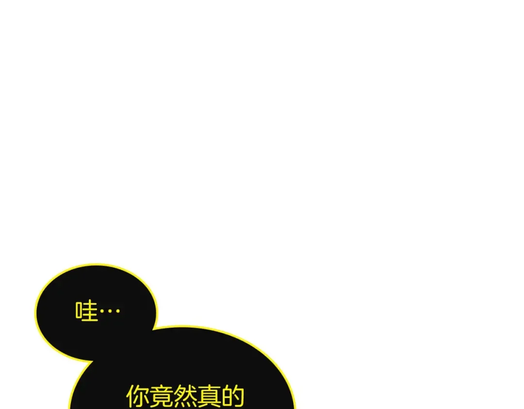 第6话 奥林匹斯之惑 第103页