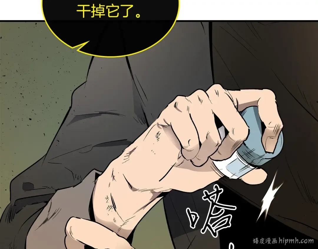第6话 奥林匹斯之惑 第104页