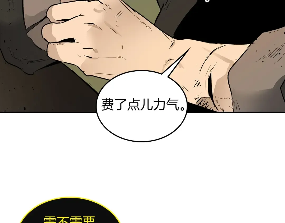 第6话 奥林匹斯之惑 第105页