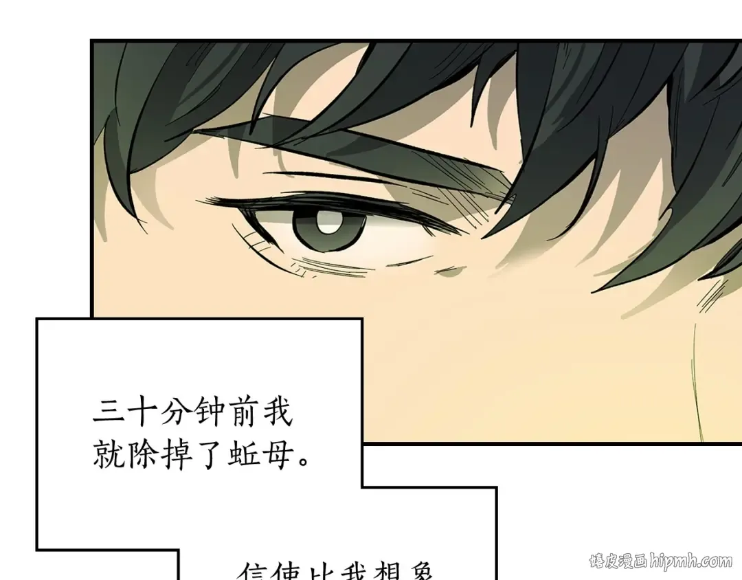 第6话 奥林匹斯之惑 第112页