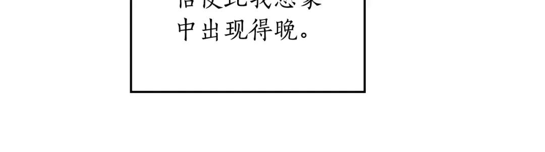 第6话 奥林匹斯之惑 第113页