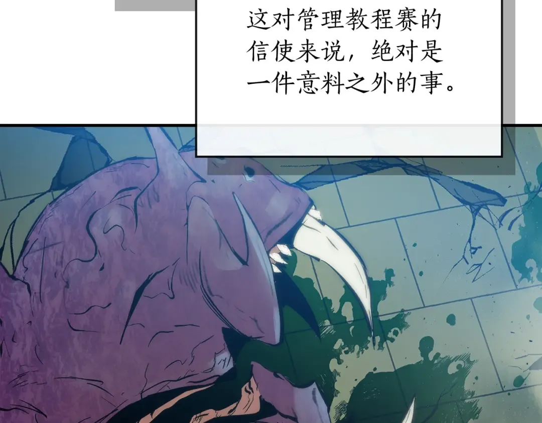 第6话 奥林匹斯之惑 第115页