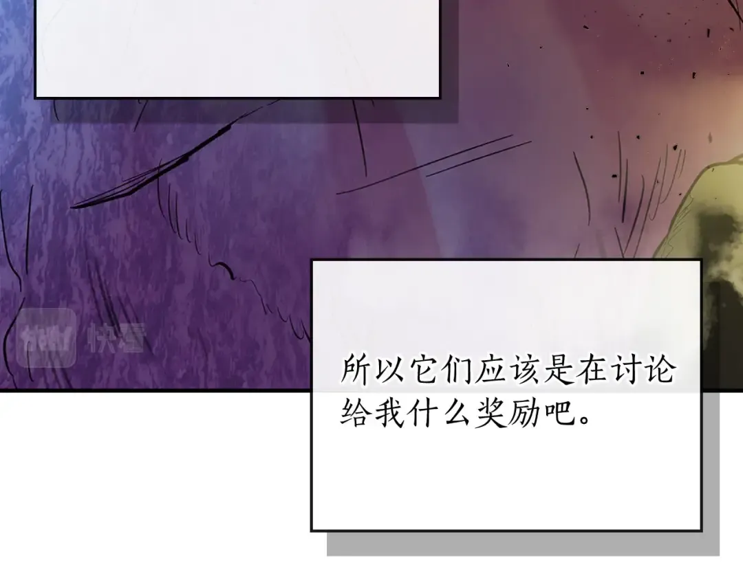 第6话 奥林匹斯之惑 第117页