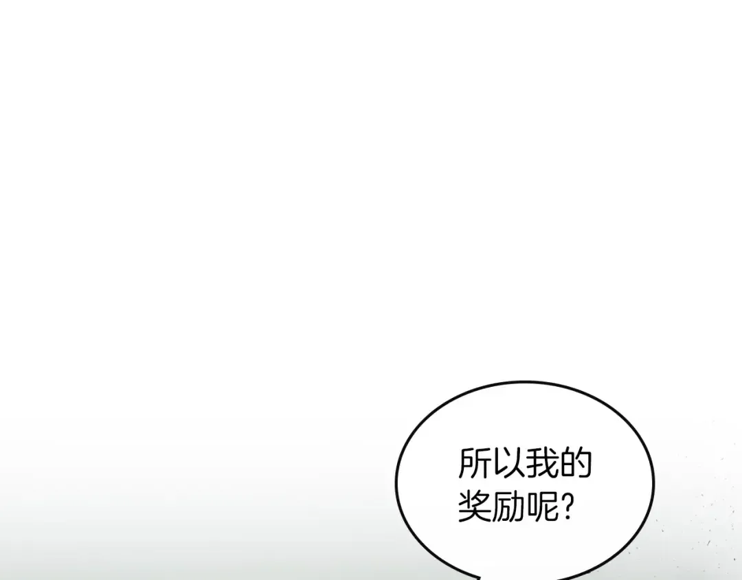 第6话 奥林匹斯之惑 第118页