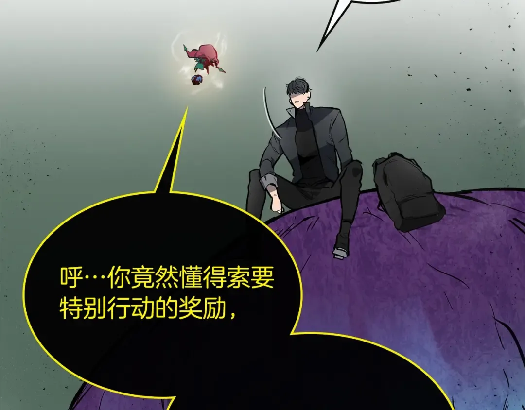 第6话 奥林匹斯之惑 第119页