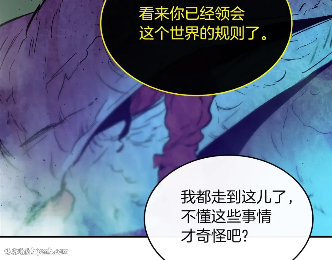 第6话 奥林匹斯之惑 第120页
