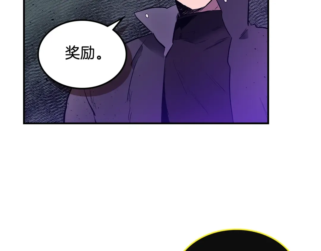 第6话 奥林匹斯之惑 第123页