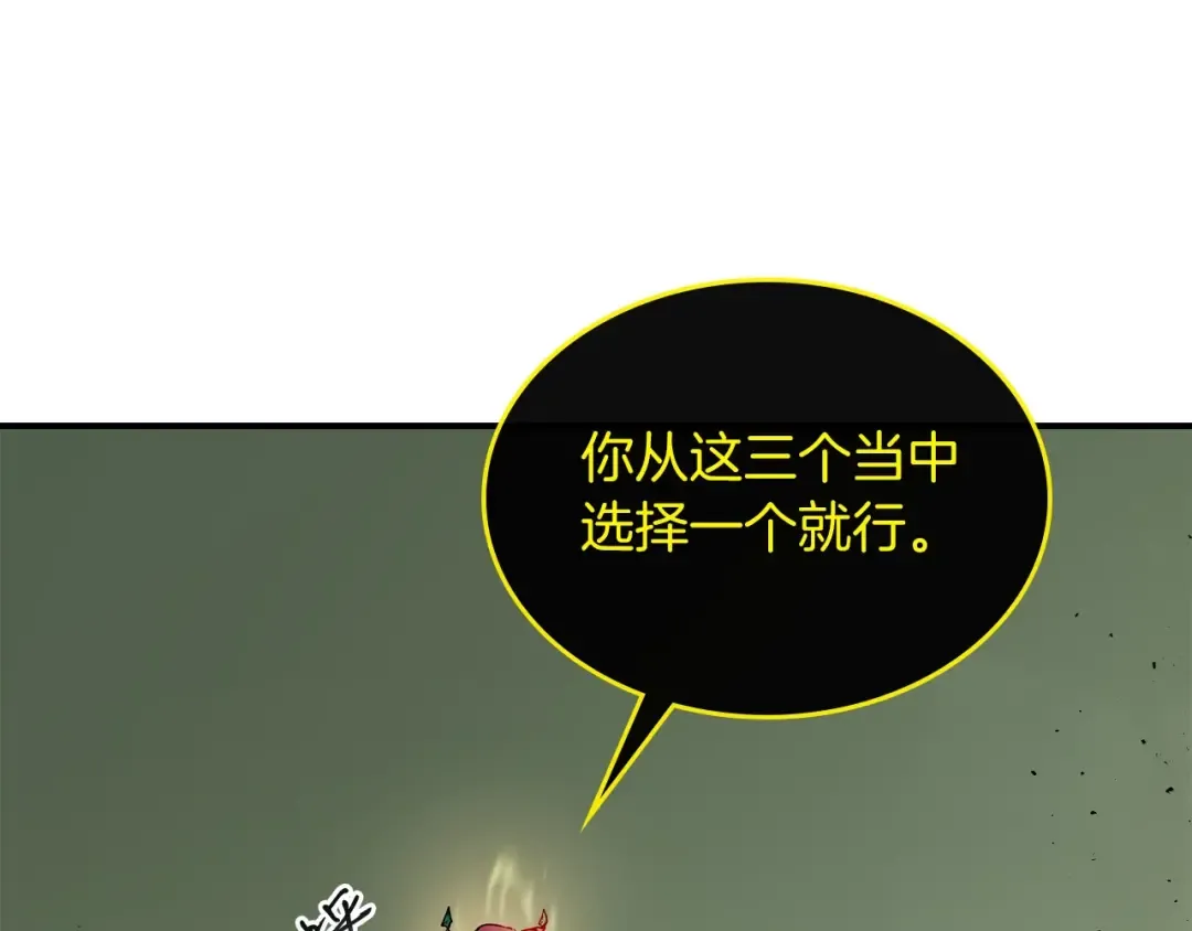 第6话 奥林匹斯之惑 第126页