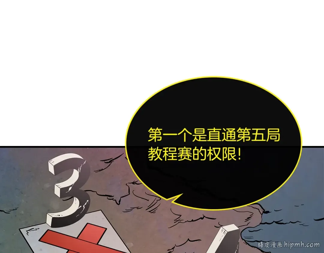 第6话 奥林匹斯之惑 第128页