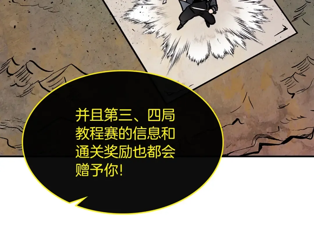 第6话 奥林匹斯之惑 第130页