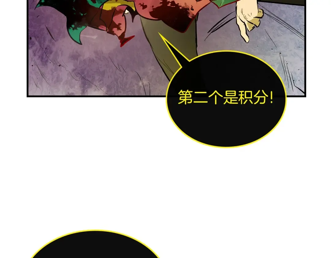 第6话 奥林匹斯之惑 第133页