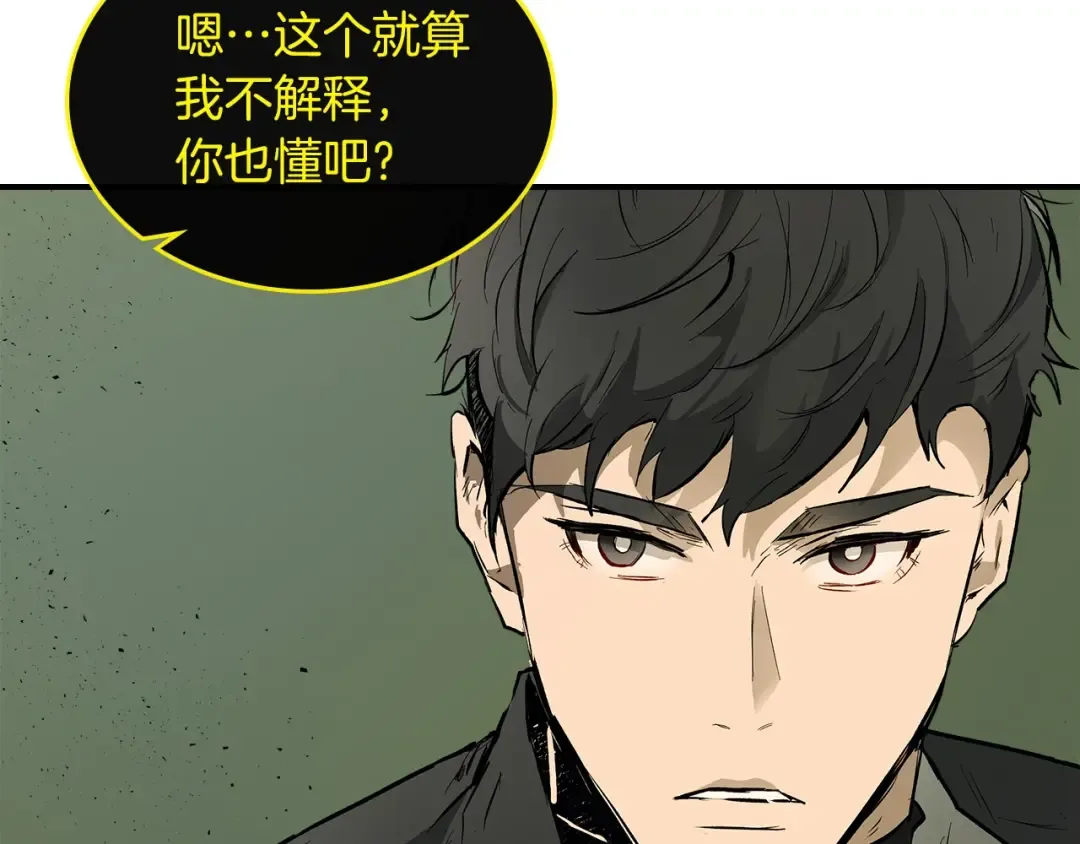 第6话 奥林匹斯之惑 第134页
