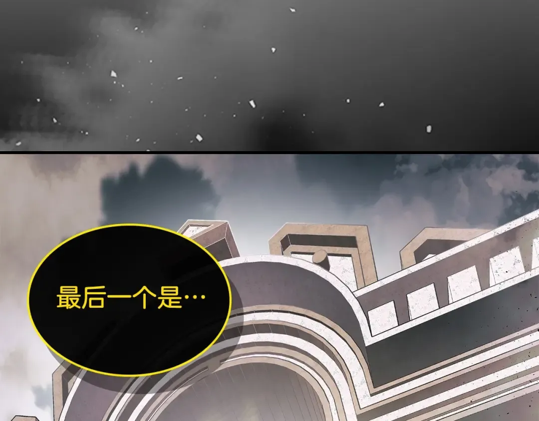 第6话 奥林匹斯之惑 第137页
