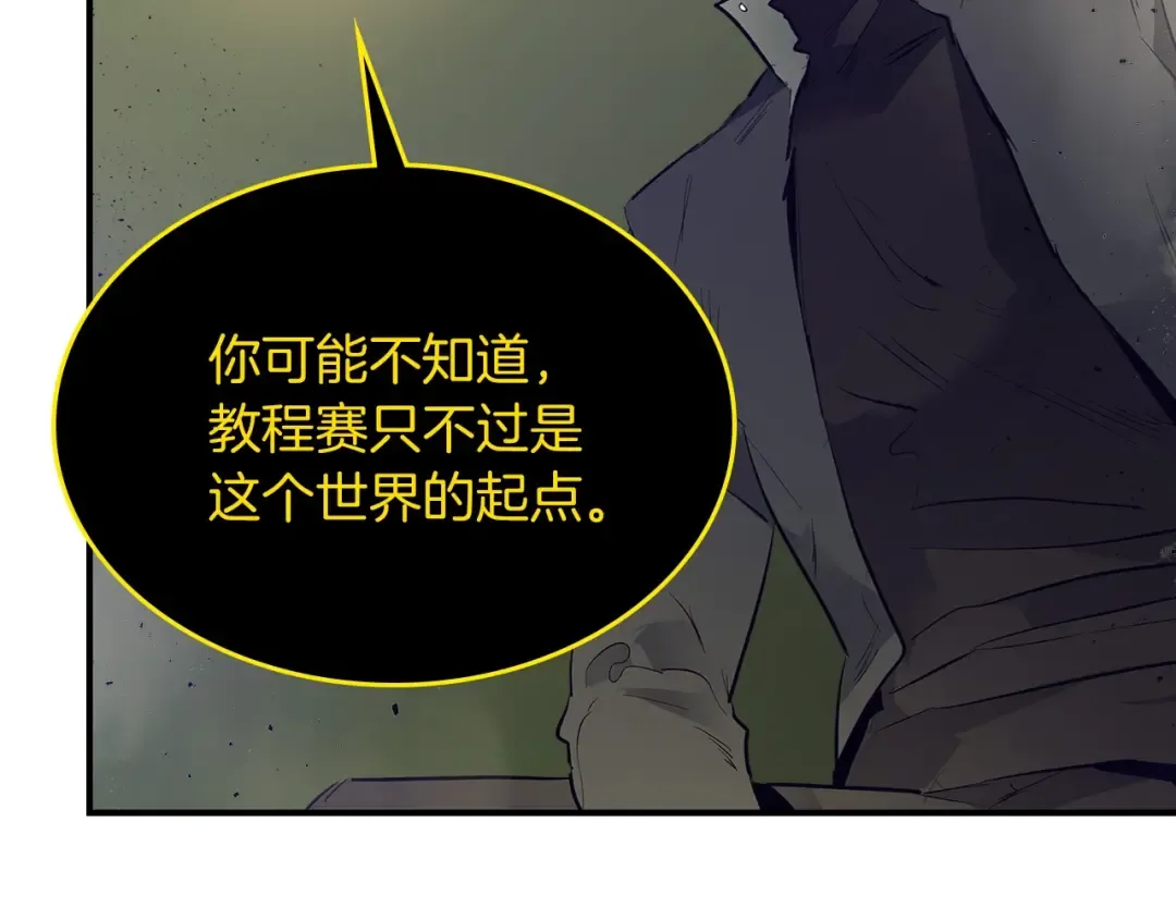 第6话 奥林匹斯之惑 第142页