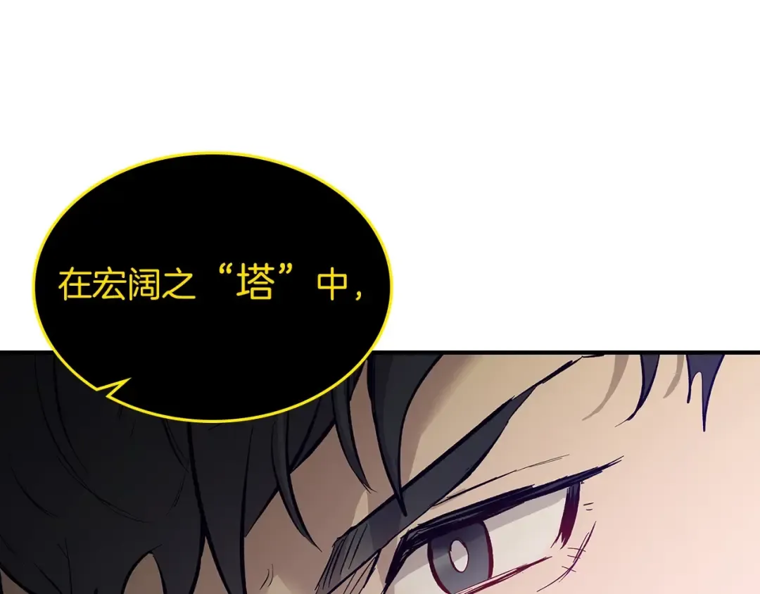 第6话 奥林匹斯之惑 第143页