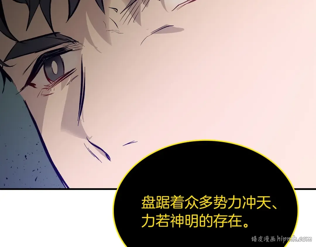 第6话 奥林匹斯之惑 第144页