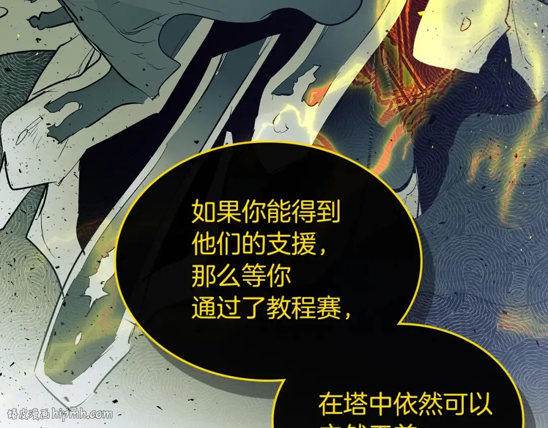 第6话 奥林匹斯之惑 第152页