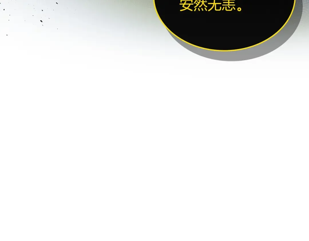 第6话 奥林匹斯之惑 第153页