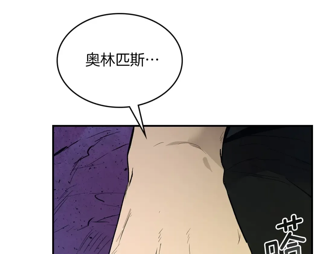 第6话 奥林匹斯之惑 第154页
