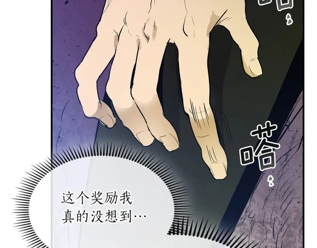 第6话 奥林匹斯之惑 第155页