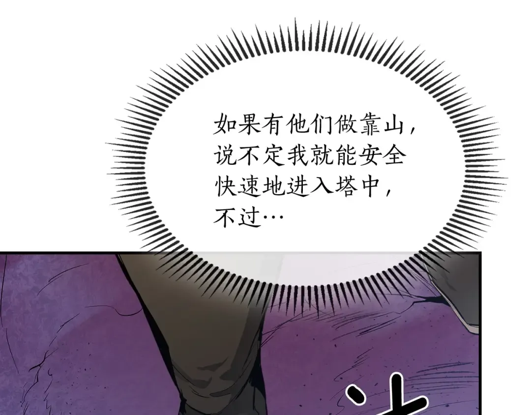 第6话 奥林匹斯之惑 第158页
