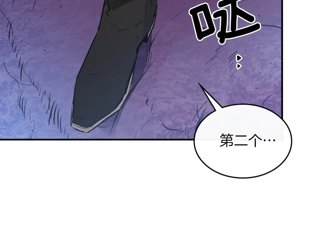 第6话 奥林匹斯之惑 第159页