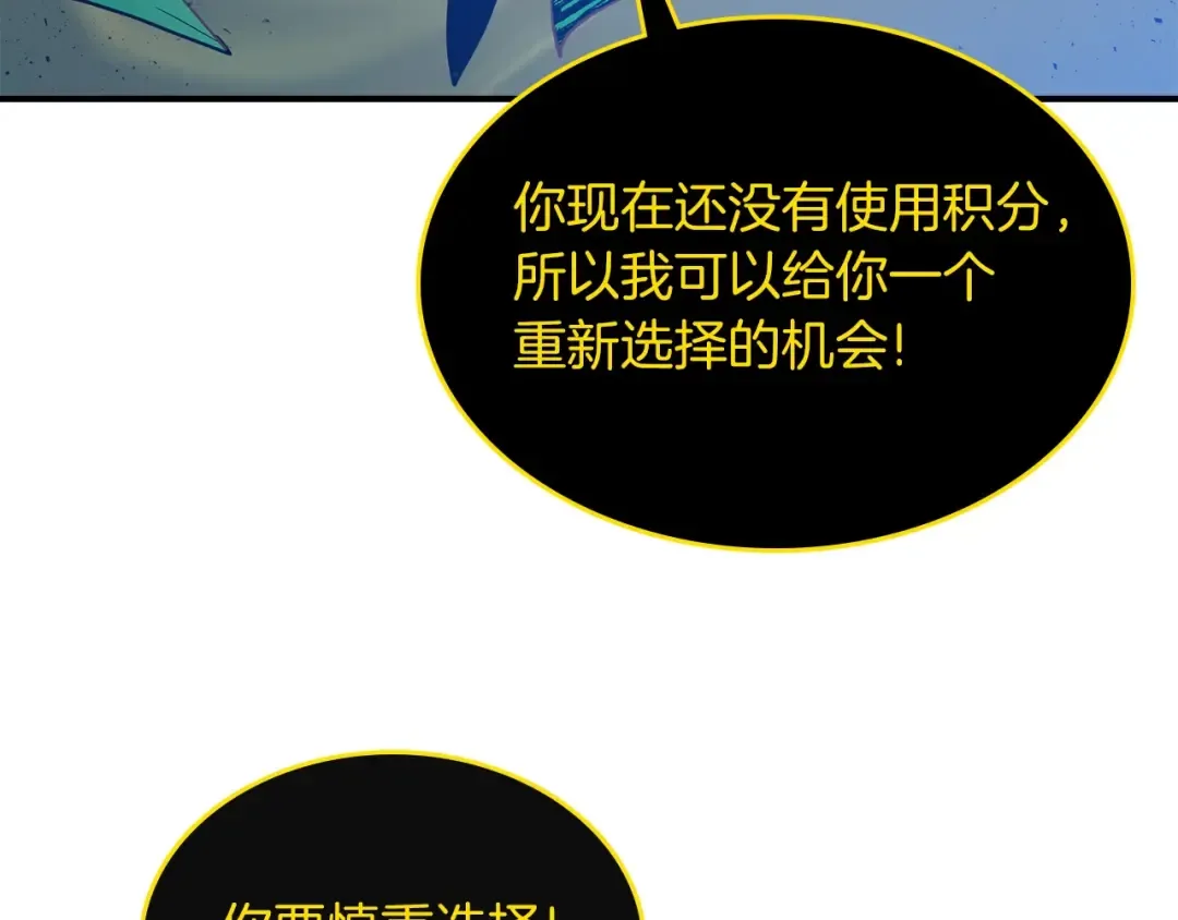 第6话 奥林匹斯之惑 第165页