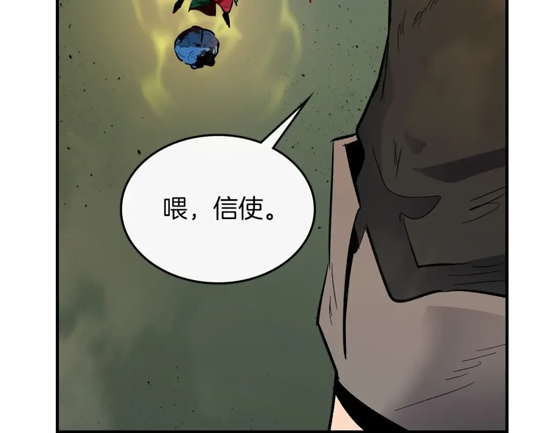 第6话 奥林匹斯之惑 第167页