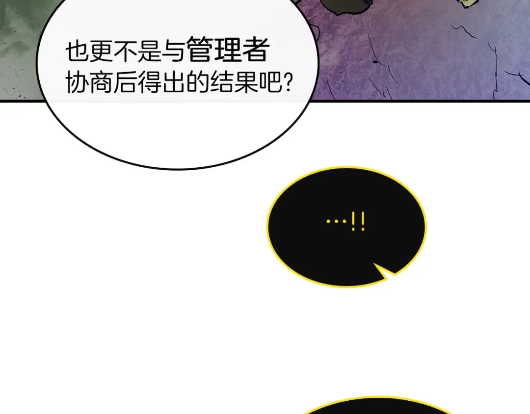 第6话 奥林匹斯之惑 第171页