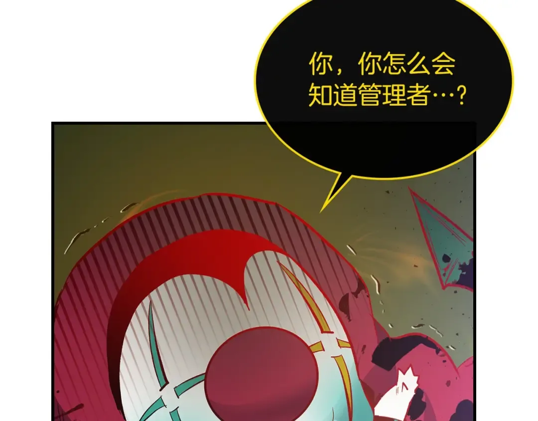 第6话 奥林匹斯之惑 第172页